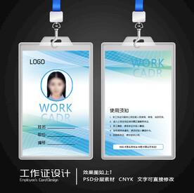 工作证 