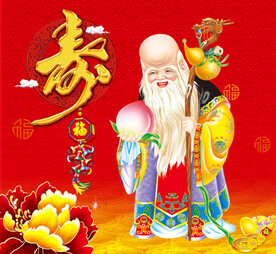 祝寿图