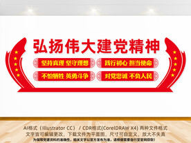 伟大建党精神