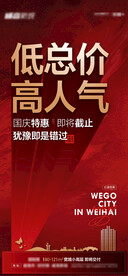 地产活动人气稿素材