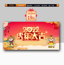 虎年年会背景图
