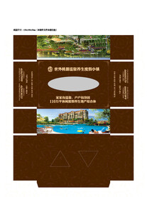 地产企业纸抽盒包装盒设计展开图