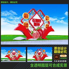 民族团结雕塑石榴籽精神