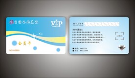会员卡模板