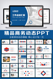 2022蓝色商务风工作总结汇报