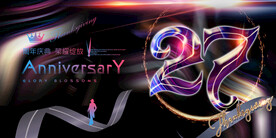 27周年