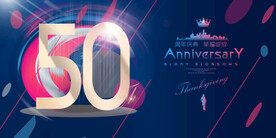 50周年