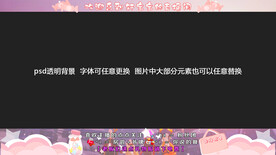 直播边框简单边框主播边框手机播