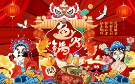 国潮美女鱼火锅工装背景墙图片