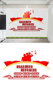 大气军人文化墙设计