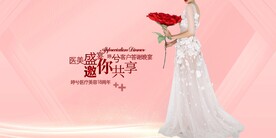 医美周年庆