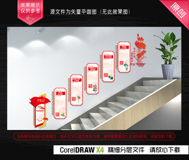 宪法文化墙楼梯