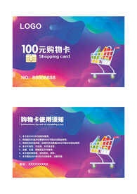 多彩渐变购物卡
