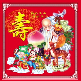 祝寿图