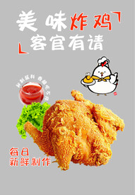 窗贴门贴美味炸鸡
