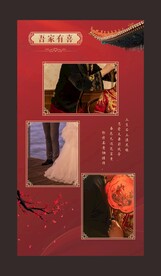中式婚礼照片墙背景