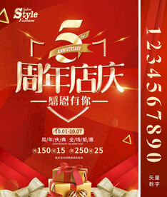 周年店庆 红色