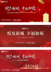 楼盘交付形象素材