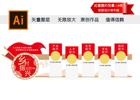 农耕文化文化墙