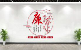 廉政文化墙
