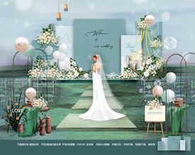 牛油果小清新婚礼