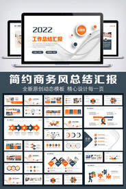 大气简约商务风PPT模板