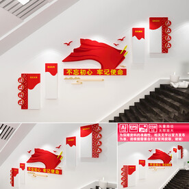 党建制度楼道文化墙