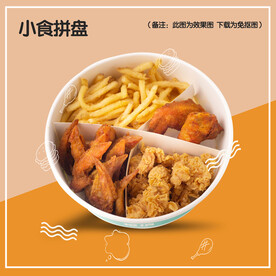小食拼盘