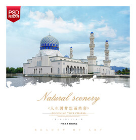 马来西亚水上清真寺