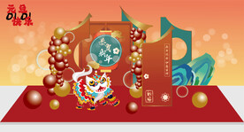 新年快乐元旦美陈