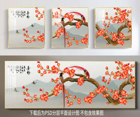 梅花三联画