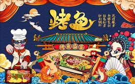 工装 烤鱼背景画图片