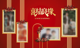 婚礼背景婚礼展板婚礼桁架婚礼展