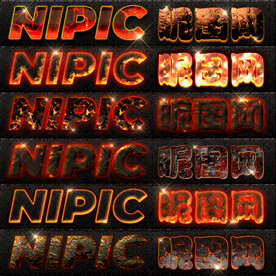 炫酷3d火焰字体样式特效立体字