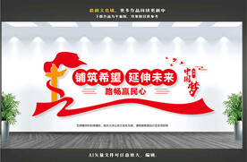 公路局文化墙