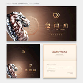 邀请函