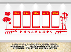 新时代文明实践站