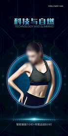科技感海报