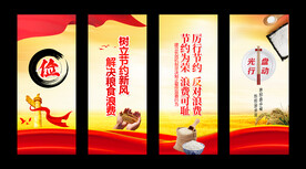 拒绝舌尖上的浪费