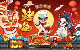 国潮烤鱼工装背景图片