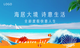 阳光沙滩椰子树