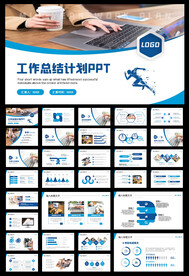 2022蓝色商务风工作总结汇报