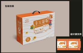 手工蛋卷包装效果图+平面图