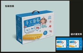 手工蛋卷包装效果图+平面图