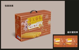 手工蛋卷包装效果图+平面图 