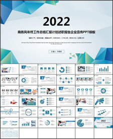 大气简约商务风PPT模板