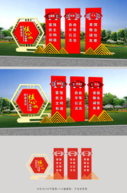 社会主义核心价值观雕塑