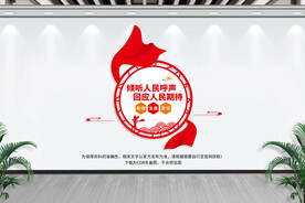 人大代表联络站