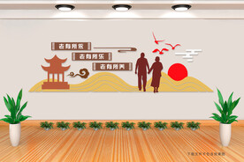 老有所依 养老文化墙