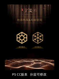 地源热泵毛细管网系统